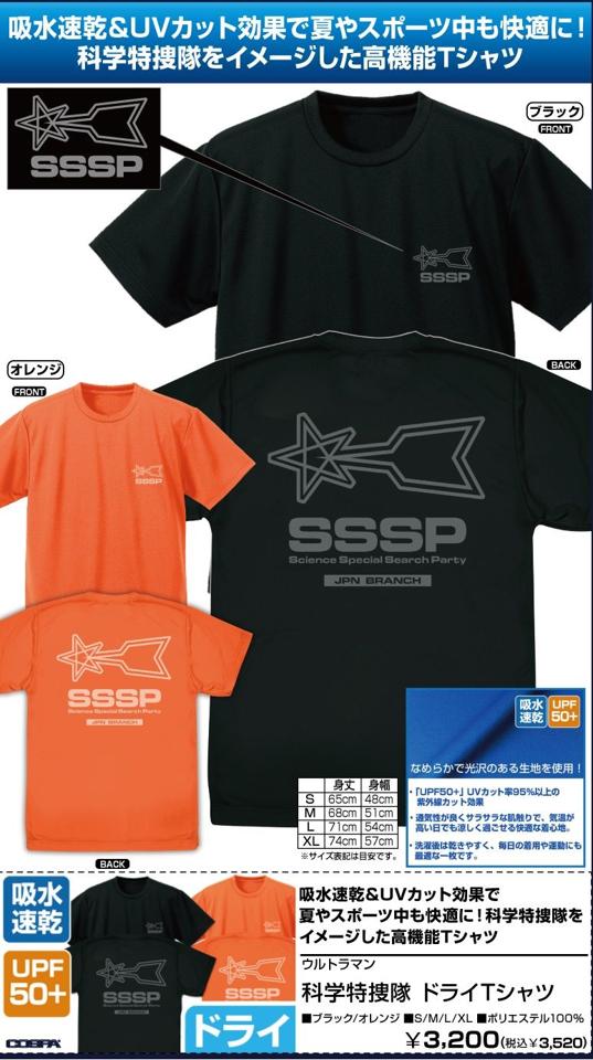 【我家遊樂器】9月預定 日本COSPA 超人力霸王 科學特搜隊 吸汗速乾T恤 2色可選