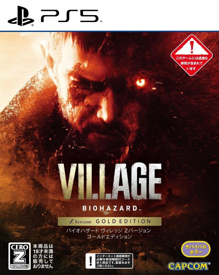 （四葉亭）預約10月 PS4/PS5 惡靈古堡 8：村莊 黃金版 亞版中文版