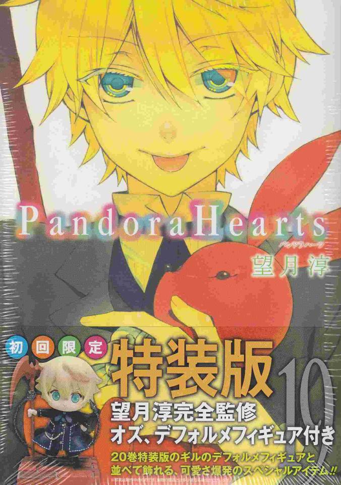 安い PandoraHearts 全巻セット 1～24 1冊 クリムゾンシェル