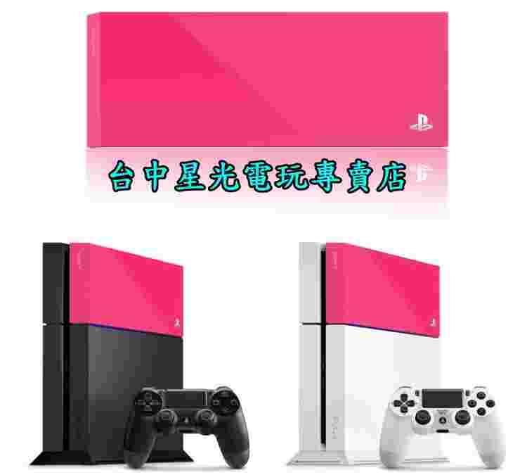【PS4週邊】☆ PS4 HDD 插槽蓋 主機上蓋 硬碟殼 ☆【粉紅色】台中星光電玩