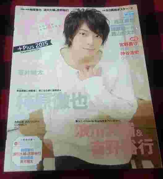 買動漫| ボイスアニメージュPlus 2015 (柿原徹也.浪川大輔.吉野裕行