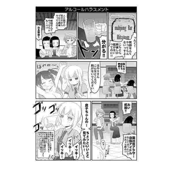 買動漫 缺貨代購屋同人誌天才麻將少女adult Only2 横濱ハナヨかるかんはいぼーる小鍛治健夜三尋木咏 虎之穴melonbooks 駿河屋 買動漫 缺貨代購屋同人誌天才麻將少女adult Only2 横濱ハナヨかるかんはいぼーる小鍛治健夜三尋木咏 虎之穴melonbooks 駿河屋