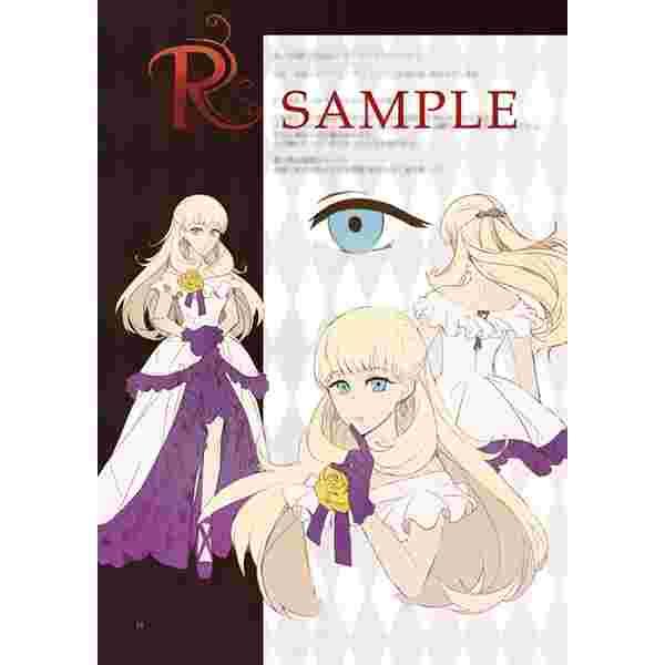 momo様専用】RAHWIA ロイヤルスキャンダル グッズ・同人誌