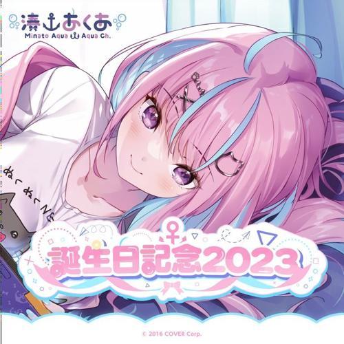 湊阿庫婭2023誕生日記念套組附複製特典