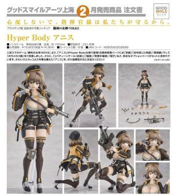 GSC妮姬阿妮斯