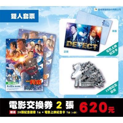名偵探柯南獨眼的殘像A款
