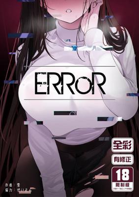 ERROR