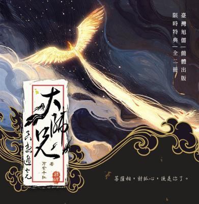 大師兄只想逃完
