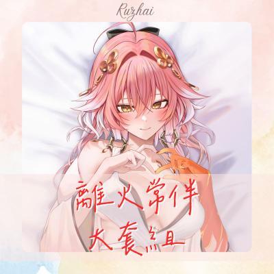 儒宅離火常伴套組