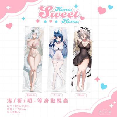 子午計畫場前通販