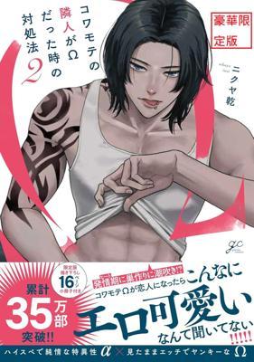 當面相凶惡的鄰居