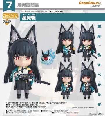 GSC 絕區零 星見雅