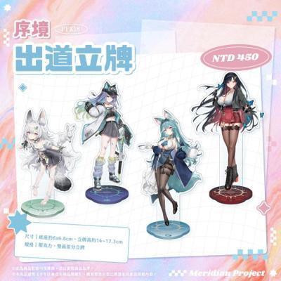 序境TeRaź出道立牌