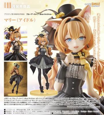 GSC 蔚藍檔案 瑪麗