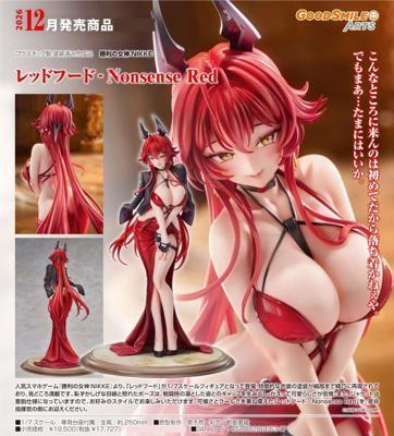 GSC 妮姬 小紅帽