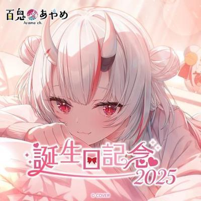 百鬼綾目生日紀念