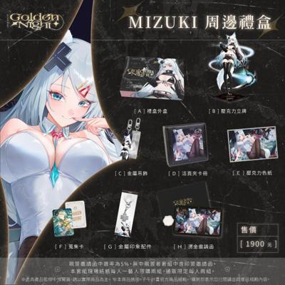 子午計畫FF46場前預購