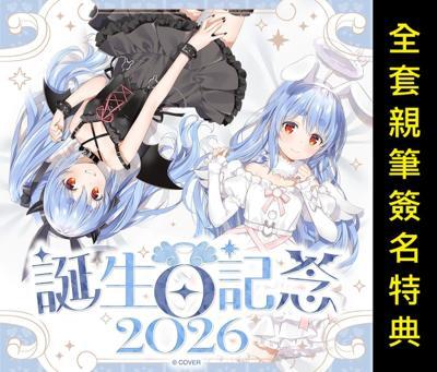 hololive兔田佩克拉