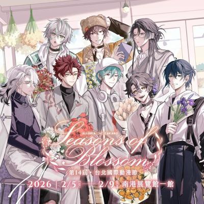2026臺北國際動漫節Seasonsof