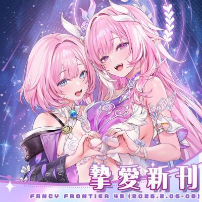 摯愛新刊昔大套組