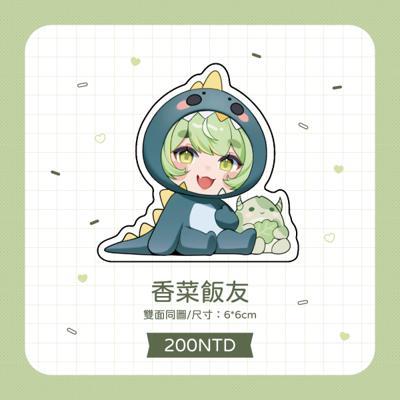 香菜51121飯友YUAN