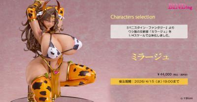 千里GAN氏 米拉潔