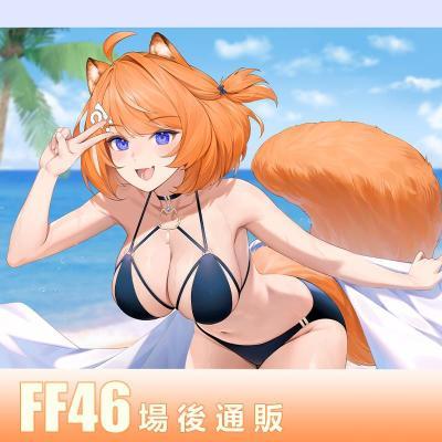 FF46通販橙YUZUMI日常約會套組子