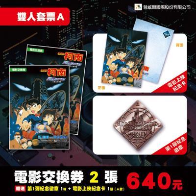 名偵探柯南引爆摩天樓4K數位修復版A款雙