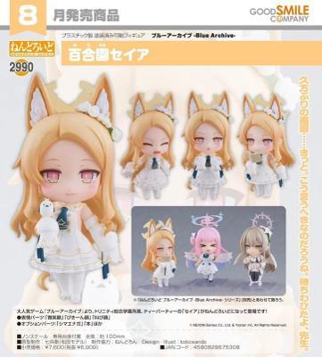 GSC黏土人蔚藍檔案BlueArchiv