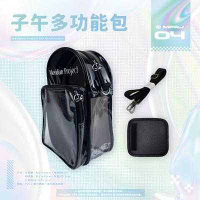 子午計畫子午四周年紀念子午多功能包