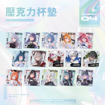 子午計畫子午四周年紀念壓克力杯墊