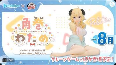 Relaxtime4期生角卷綿芽休息時光