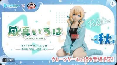 風真伊呂波休息時光免訂金