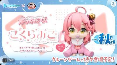 寶寶0期生櫻巫女MIKO免訂金