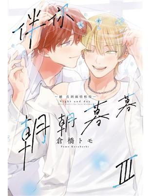 現貨伴你朝朝暮暮