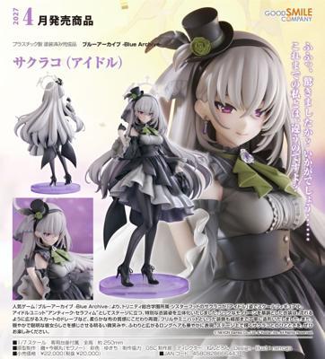 GSC蔚藍檔案BlueArchive歌住