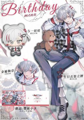 与一生日衣裝特別周邊