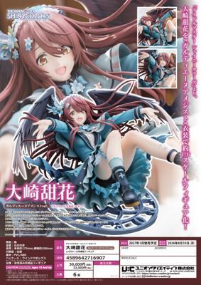 UCI偶像大師閃耀色彩大崎甜花紫晶天使V