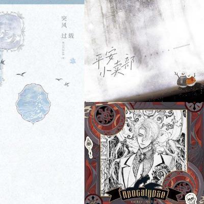 《平安小賣部》