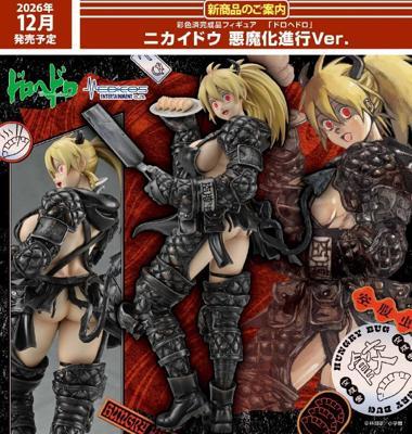 12月(免訂金)MEDICOS異獸魔都二