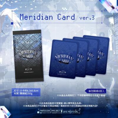 子午計畫子午夜2nd