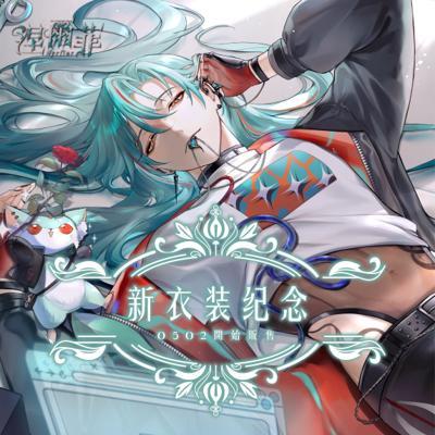 Alluria涅爾菲新衣裝紀念2026預