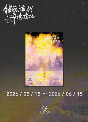 《彼得．潘與辛德瑞拉（雙封限定版）》20