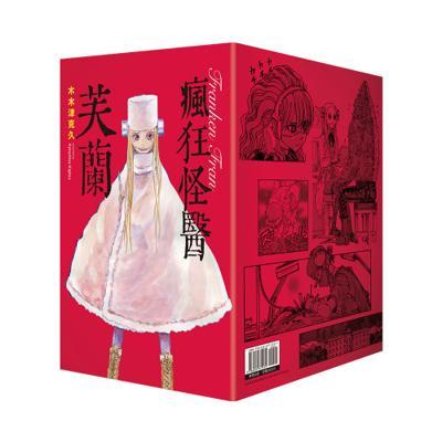 瘋狂怪醫芙蘭限定盒裝26年7月預購東販漫