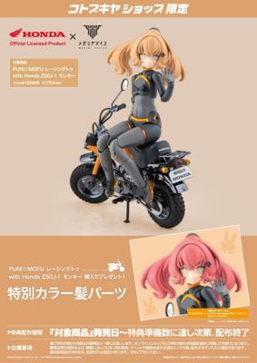 壽屋女神裝置PUNIMOFU賽車兔兔wi