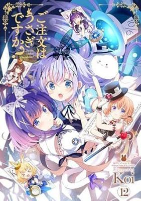 請問您今天要來點兔子嗎？(12)特裝版2