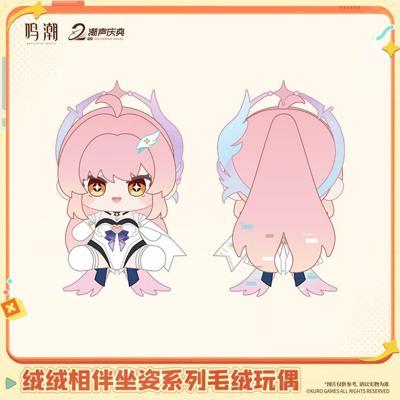 鳴潮絨絨相伴坐姿系列玩偶愛彌斯款0607