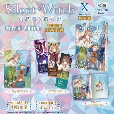 SilentWitch(10)沉默魔女的