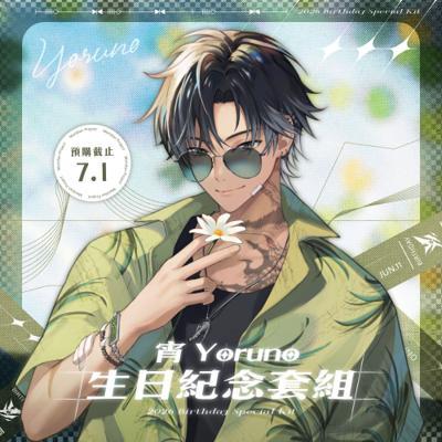宵Yoruno2026宵Yoruno生日
