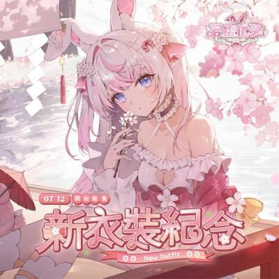 MeloNyx若櫻依兔新衣裝紀念套組20